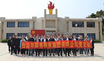 党建资讯-新澳门原料网1688茄子-学党史悟思想，办实事开新局